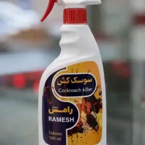 اسپری آماده سم سوسک رامش
